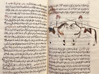 390-صورة مخطوط المخزون لارباب الفنون جلد بجلد