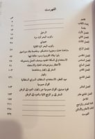 16276-غرائب الاخبار عن شرق افريقيا وزنجبار/توفيق م...