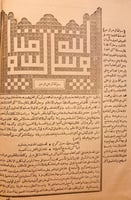 1021-العيون الفاخرة الغامزة على خبايا الرامز-بدر ا...