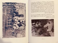 17855-رحلة الى ينبع /محمد السلاح تجليد هامش