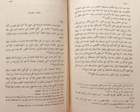 9174-تاريخ الزراعة المصرية في عهد محمد علي الكبير/...