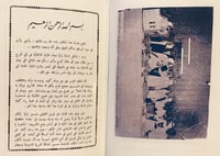 17854-رحلة الى ينبع /محمد السلاح