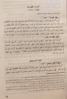 191-اخلاص الناوي 4/1 -المقري