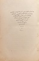 18801-المغرب في ذكر بلاد افريقية والمغرب وهو جزء م...