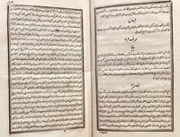 18807-ديوان قلائد المفاخر في غريب عوائد الاوائل وا...