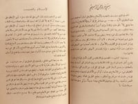 21480-المجددون في الاسلام من القرن الاول الى الراب...