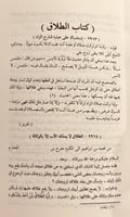 11697-فتاوى ورسائل الشيخ محمد بن ابراهيم بن عبدالل...