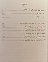 5884-رحلة الحدود بين الدولة العثمانية وايران /خورش...