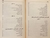 21011-فجر الاندلس /حسين مؤنس