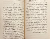 3730-اللآلي المصنوعة في الاحاديث الموضوعة 2/1 السي...