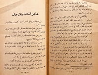 21500-الكاظمي في ذكراه الثلاثين /عبدالرحيم محمد عل...