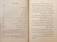 20860-التصوف الاسلامي في الادب والاخلاق 2/1-زكي مب...