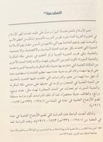 22123-الاوضاع العلمية في جدة/مشاعل العتيبي