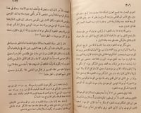 14375-شرح الاحكام الشرعية في الاحوال الشخصية 2/1/م...