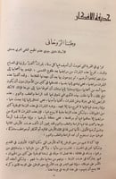 مجلة الكتاب 15/1