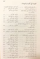 300-مهرجان الغزالي/ابو حامد الغزالي في الذكري المئ...