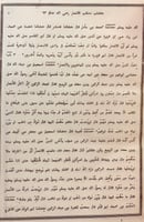 61-صحيح البخاري او الجامع الصحيح 4/1 لـ البخاري