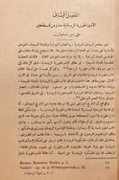 8153-الدولة البيزنطية 323-1081 /العريني