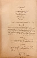 4380-الام 7/1- الشافعي