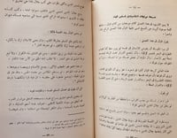 14108-محمد اقبال سيرته وفلسفته وشعره /عبدالوهاب عز...