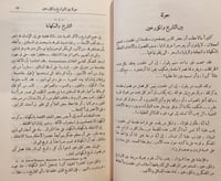 9176-دراسات عن مقدمة ابن خلدون/ساطع الحصري