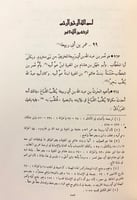 270-الشعر والشعراء 2/1ابن قتيبة