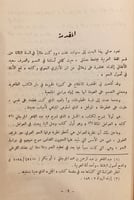 14635-المرتجل في شرح الجمل /ابن الخشاب