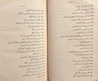 19305-يتيمة الدهر 4/1 الثعالبي