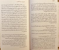 4749-عنوان المجد في تاريخ نجد صورة مخطوط /ابن بشر