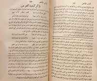 16144-الجماهر في معرفة الجواهر /محمد البيروني