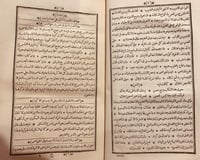 15833-التشريح العام /عيسوي النحراوي