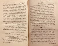 16144-الجماهر في معرفة الجواهر /محمد البيروني