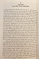16271-الغجر في مصر المعاصرة على هوامش المجتمع/الكس...