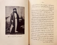 17473-زعماء الاصلاح في العصر الحديث/احمد امين