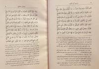 1004-ديوان الهذليين 2/1مجلد واحد