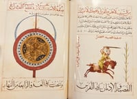 392-صورة مخطوط جلد بجلد المخزون وجامع الفنون /مقدا...