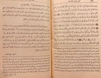 5372-التاج الجامع للاصول في احاديث الرسول صل اللّه...