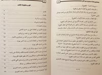14578-اسماعيل بن علي الاكوع شيوخه واجازاته العلمية...
