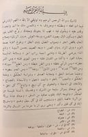 226-المقابسات