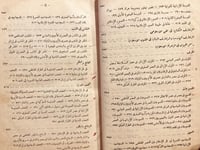 17076-فنون الاسلام /زكي محمد حسن