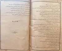 3913-شرح الاشخر على بهجة المحافل وبغية الاماثل في...
