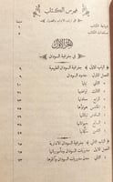 19480-تاريخ السودان القديم والحديث وجفرافيته 3/1 م...