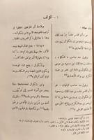 8929-الصلة 2/1 ابن بشكوال