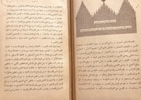 21635-نحلة اللبيب باخبار الرحلة الى الحبيب /احمد ب...