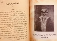 4964-نزهة المشتاق في تاريخ يهود العراق/يوسف غنيمة