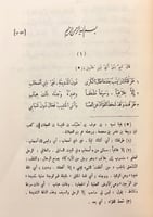 294-ديوان ابن مقبل