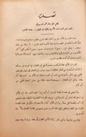 8875-الاستدراك في الرد على رسالة ابن الدهان-ضياء ا...