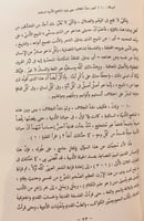 11899-رسالة في الطريق الى ثقافتنا/محمود شاكر