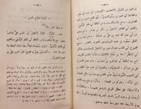 14115-ترويح القلوب في ذكر الملوك بني ايوب /المرتضى...