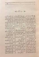 362-كنز العلوم واللغة